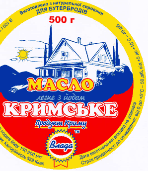 «Масло Крымское» обогащенное йодом