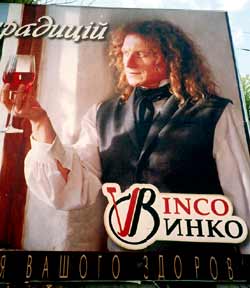Евгений Журавкин в образе француза-аристократа-винодела на бигборде