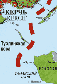 Керченский пролив