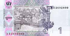 На банкноте вместо развалин Херсонеса теперь городище князя Владимира