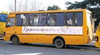 Автобусы ЗАО АТП «Северная» с транспарантами на забастовке
