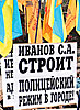 Митинг на площади Нахимова против главы Севастопольской городской администрации