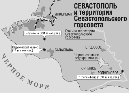 Севастополь и территория Севастопольского горсовета
