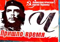 Плакат на ул. Новороссийской