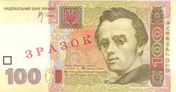 Новые 100 гривен