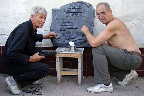 Эрих Каллинг (слева) и Владимир Шарыга удаляют ржавчину